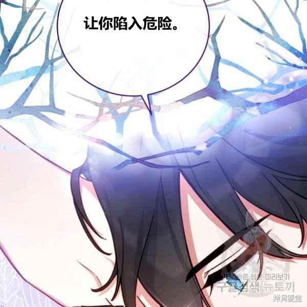 《不可接近的小姐》漫画最新章节第42话免费下拉式在线观看章节第【44】张图片