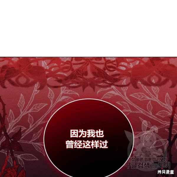 《不可接近的小姐》漫画最新章节第42话免费下拉式在线观看章节第【106】张图片