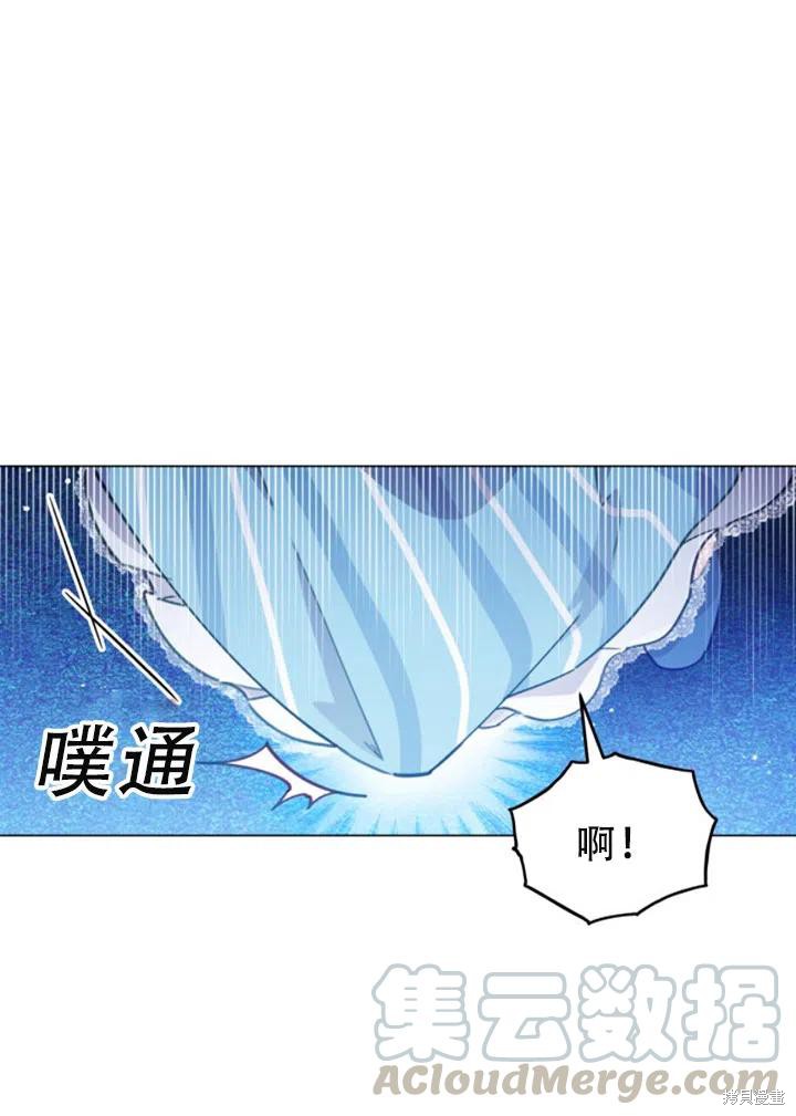 《不可接近的小姐》漫画最新章节第26话免费下拉式在线观看章节第【16】张图片