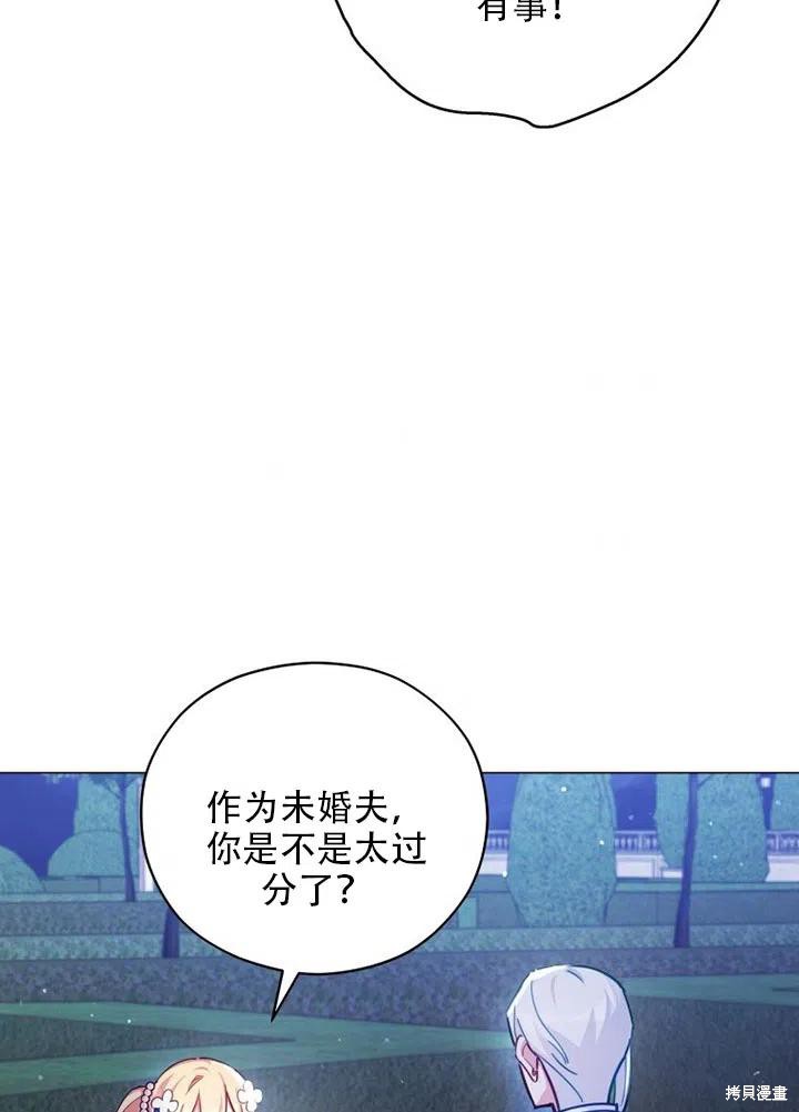 《不可接近的小姐》漫画最新章节第37话免费下拉式在线观看章节第【37】张图片