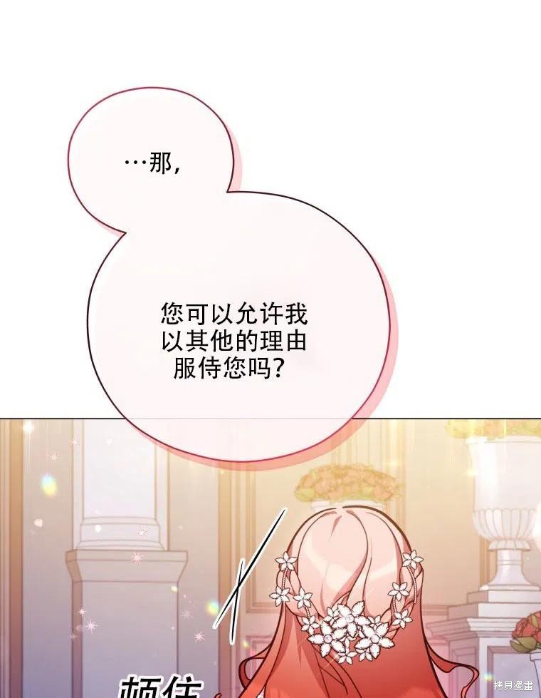《不可接近的小姐》漫画最新章节第36话免费下拉式在线观看章节第【41】张图片