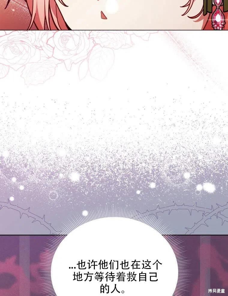 《不可接近的小姐》漫画最新章节第35话免费下拉式在线观看章节第【59】张图片