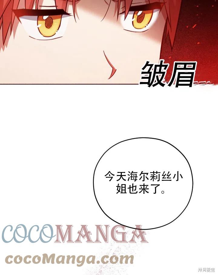 《不可接近的小姐》漫画最新章节第37话免费下拉式在线观看章节第【76】张图片