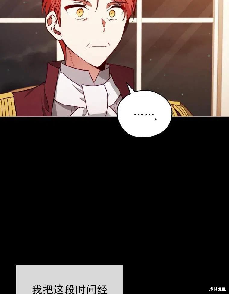 《不可接近的小姐》漫画最新章节第35话免费下拉式在线观看章节第【4】张图片