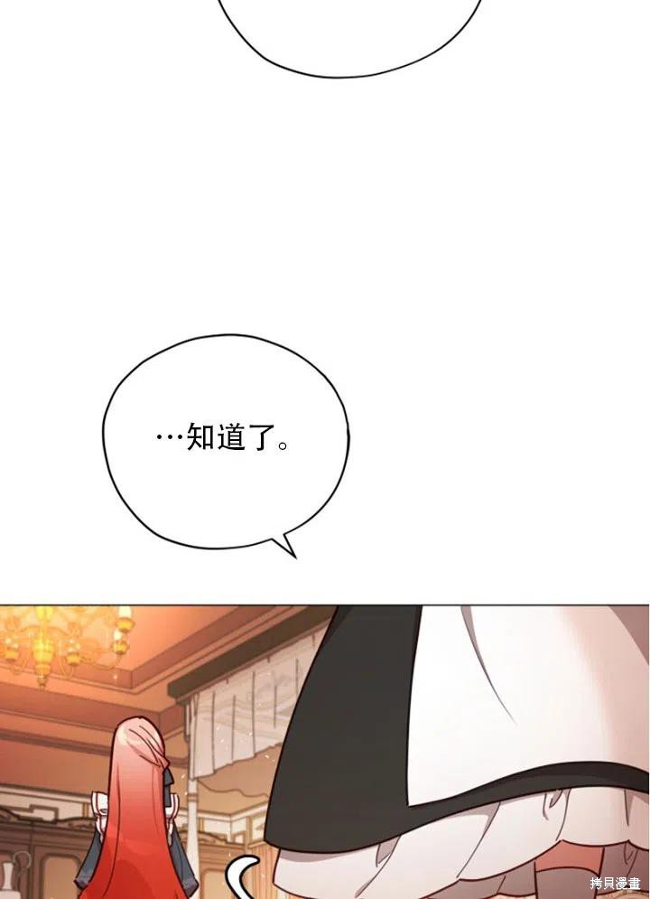 《不可接近的小姐》漫画最新章节第32话免费下拉式在线观看章节第【36】张图片