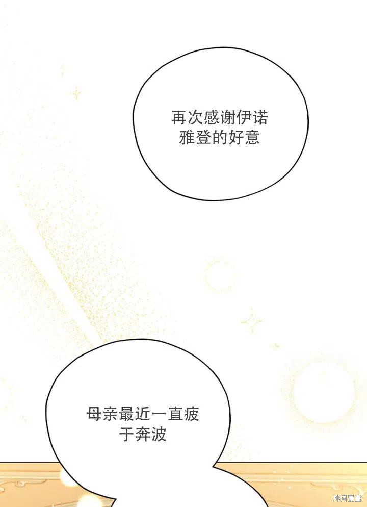 《不可接近的小姐》漫画最新章节第30话免费下拉式在线观看章节第【32】张图片