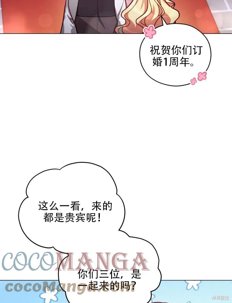 《不可接近的小姐》漫画最新章节第36话免费下拉式在线观看章节第【64】张图片