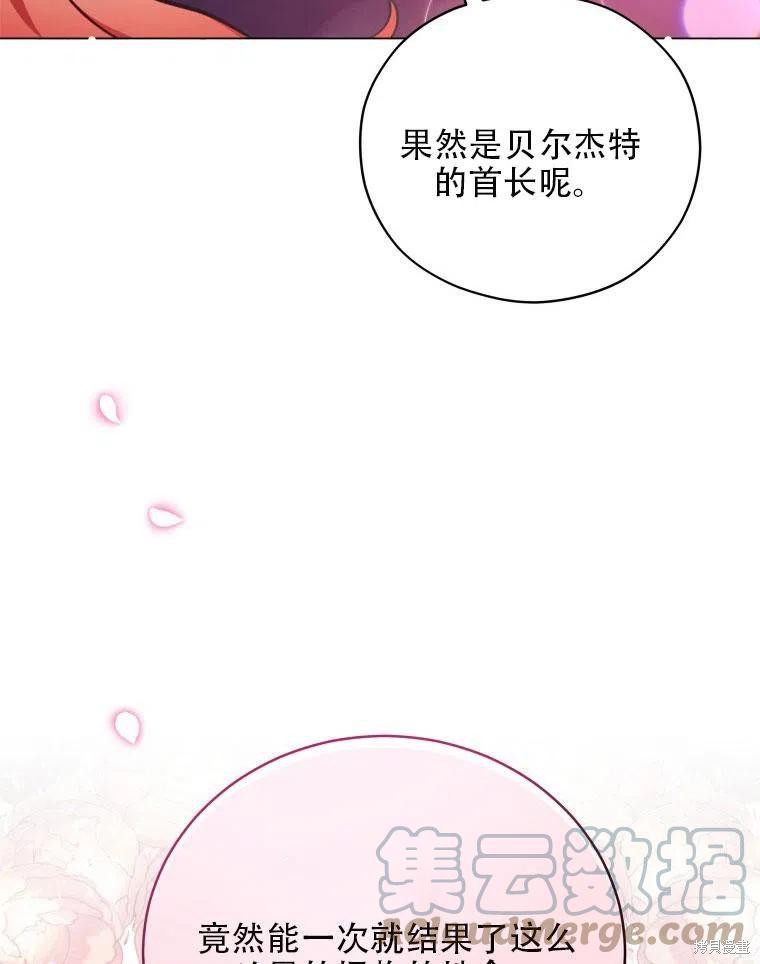 《不可接近的小姐》漫画最新章节第38话免费下拉式在线观看章节第【90】张图片