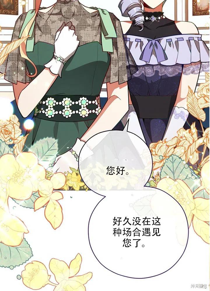 《不可接近的小姐》漫画最新章节第37话免费下拉式在线观看章节第【8】张图片