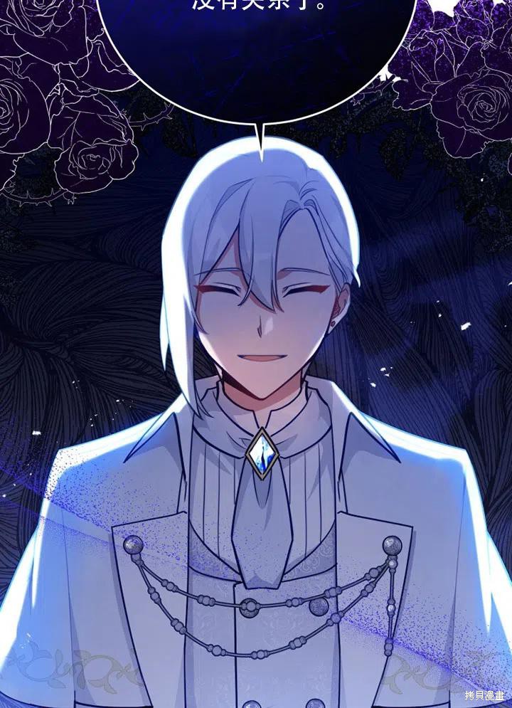 《不可接近的小姐》漫画最新章节第37话免费下拉式在线观看章节第【41】张图片