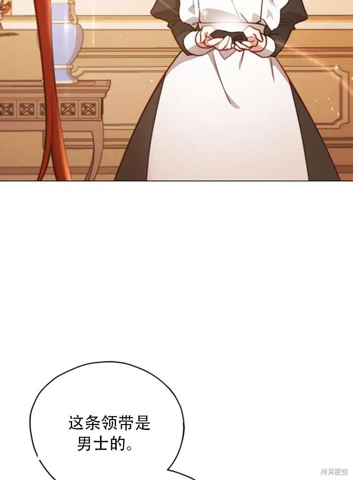 《不可接近的小姐》漫画最新章节第32话免费下拉式在线观看章节第【21】张图片