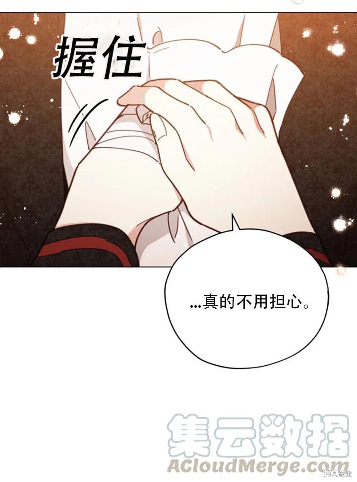 《不可接近的小姐》漫画最新章节第29话免费下拉式在线观看章节第【16】张图片