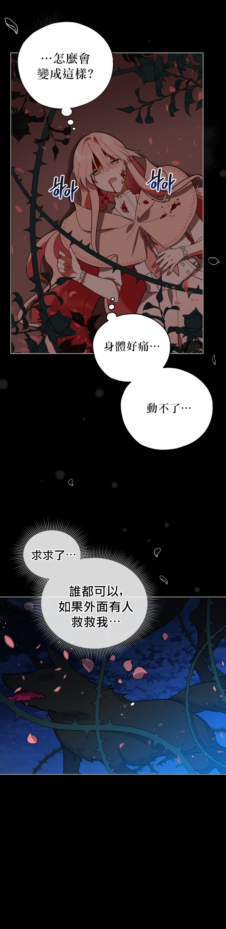 《不可接近的小姐》漫画最新章节第19话免费下拉式在线观看章节第【22】张图片
