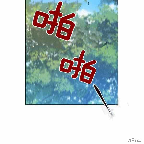 《不可接近的小姐》漫画最新章节第41话免费下拉式在线观看章节第【109】张图片