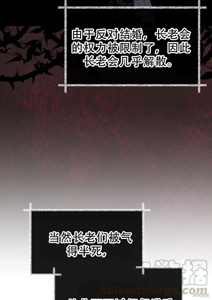 《不可接近的小姐》漫画最新章节第26话免费下拉式在线观看章节第【66】张图片