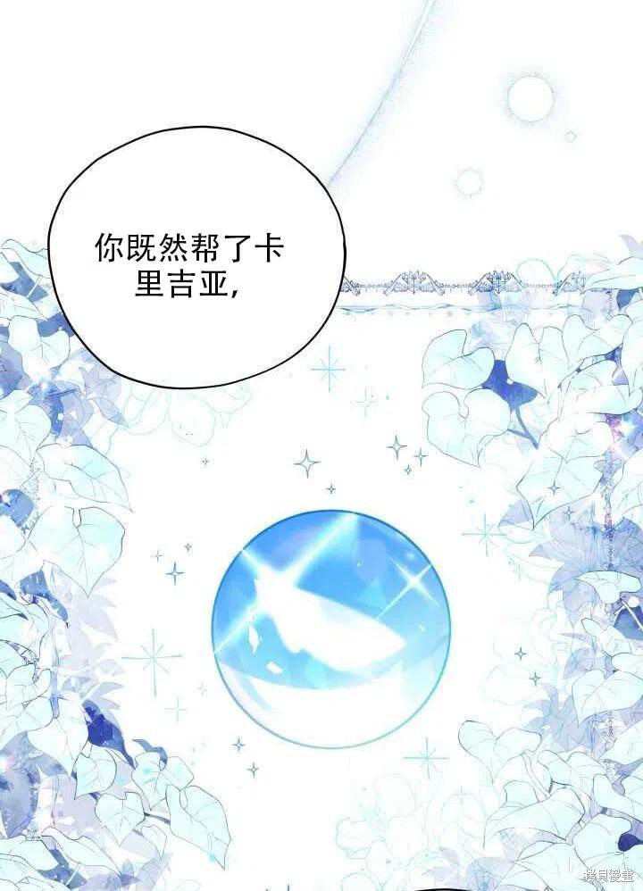 《不可接近的小姐》漫画最新章节第28话免费下拉式在线观看章节第【34】张图片