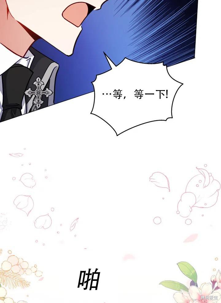 《不可接近的小姐》漫画最新章节第39话免费下拉式在线观看章节第【32】张图片