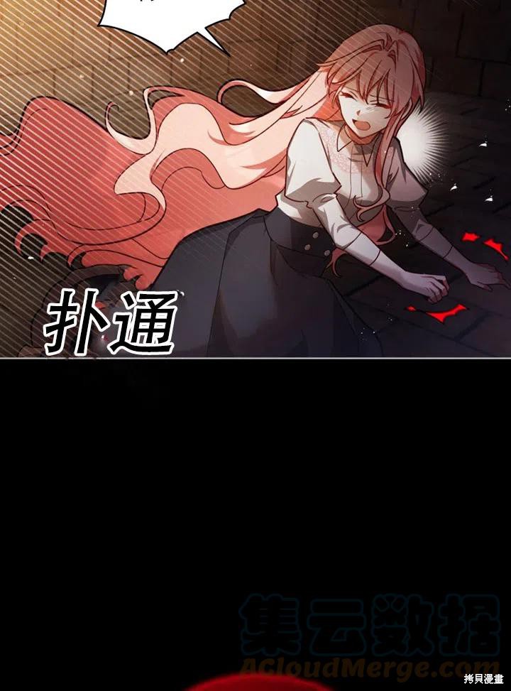 《不可接近的小姐》漫画最新章节第40话免费下拉式在线观看章节第【68】张图片