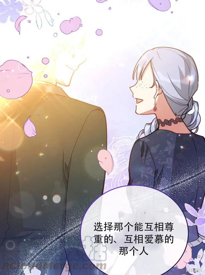 《不可接近的小姐》漫画最新章节第33话免费下拉式在线观看章节第【19】张图片