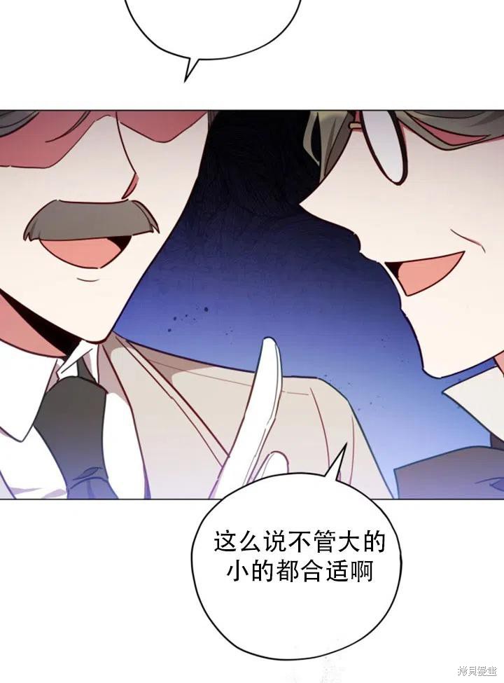 《不可接近的小姐》漫画最新章节第30话免费下拉式在线观看章节第【61】张图片