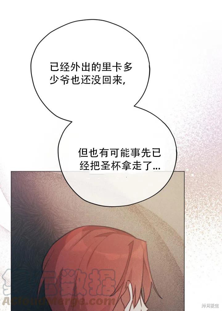 《不可接近的小姐》漫画最新章节第31话免费下拉式在线观看章节第【13】张图片