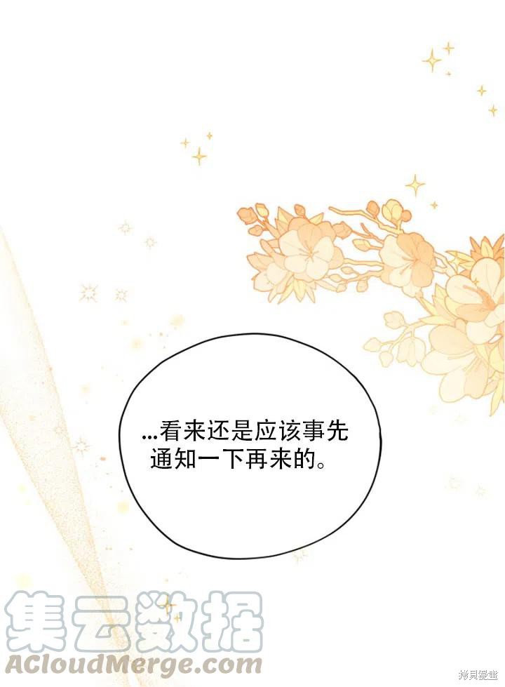 《不可接近的小姐》漫画最新章节第29话免费下拉式在线观看章节第【52】张图片