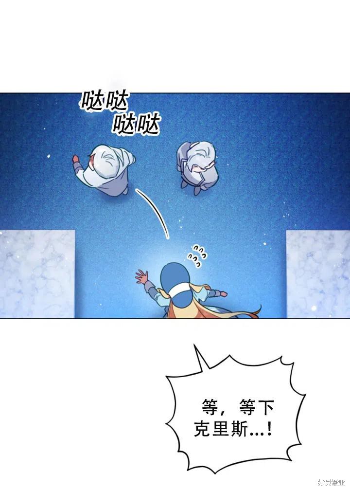 《不可接近的小姐》漫画最新章节第26话免费下拉式在线观看章节第【15】张图片