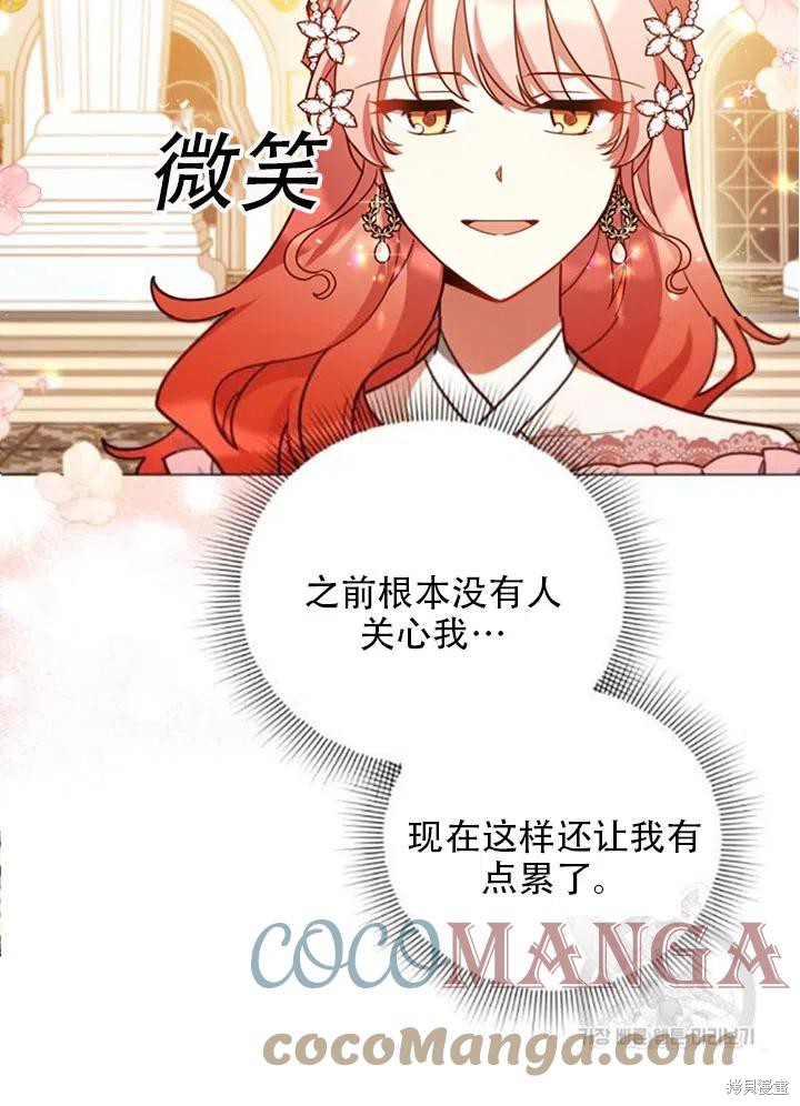 《不可接近的小姐》漫画最新章节第37话免费下拉式在线观看章节第【5】张图片