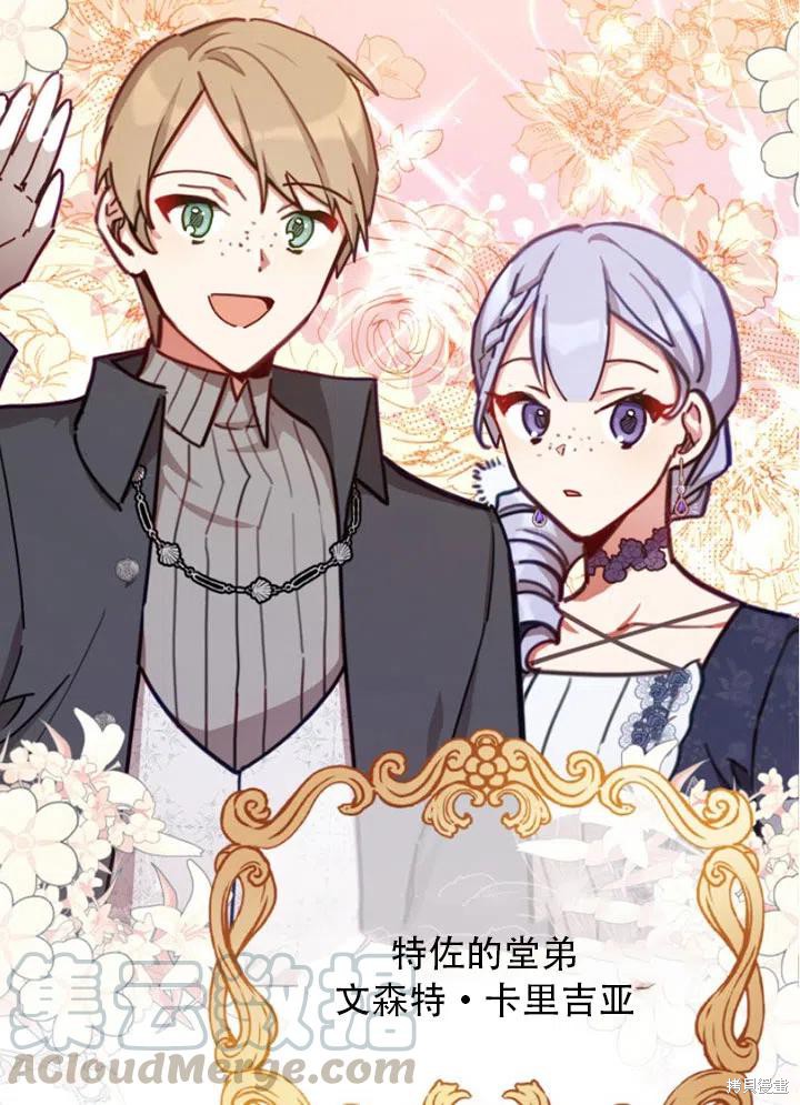 《不可接近的小姐》漫画最新章节第32话免费下拉式在线观看章节第【42】张图片