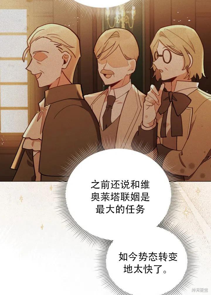 《不可接近的小姐》漫画最新章节第32话免费下拉式在线观看章节第【61】张图片