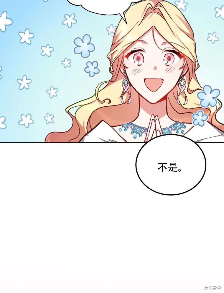 《不可接近的小姐》漫画最新章节第36话免费下拉式在线观看章节第【65】张图片