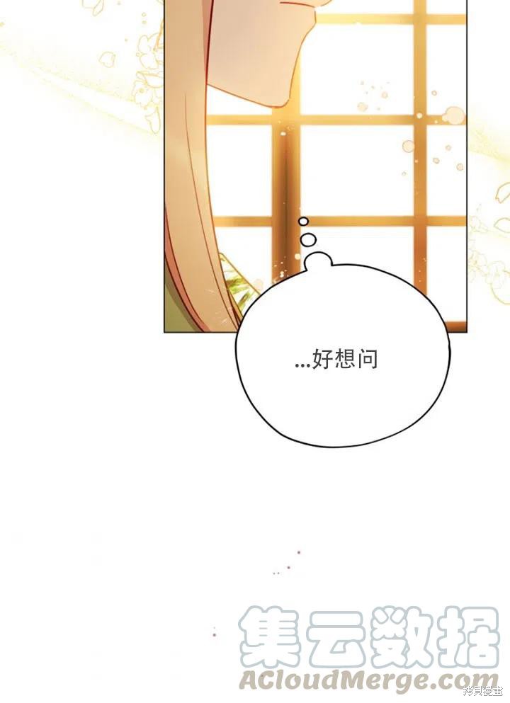 《不可接近的小姐》漫画最新章节第30话免费下拉式在线观看章节第【39】张图片