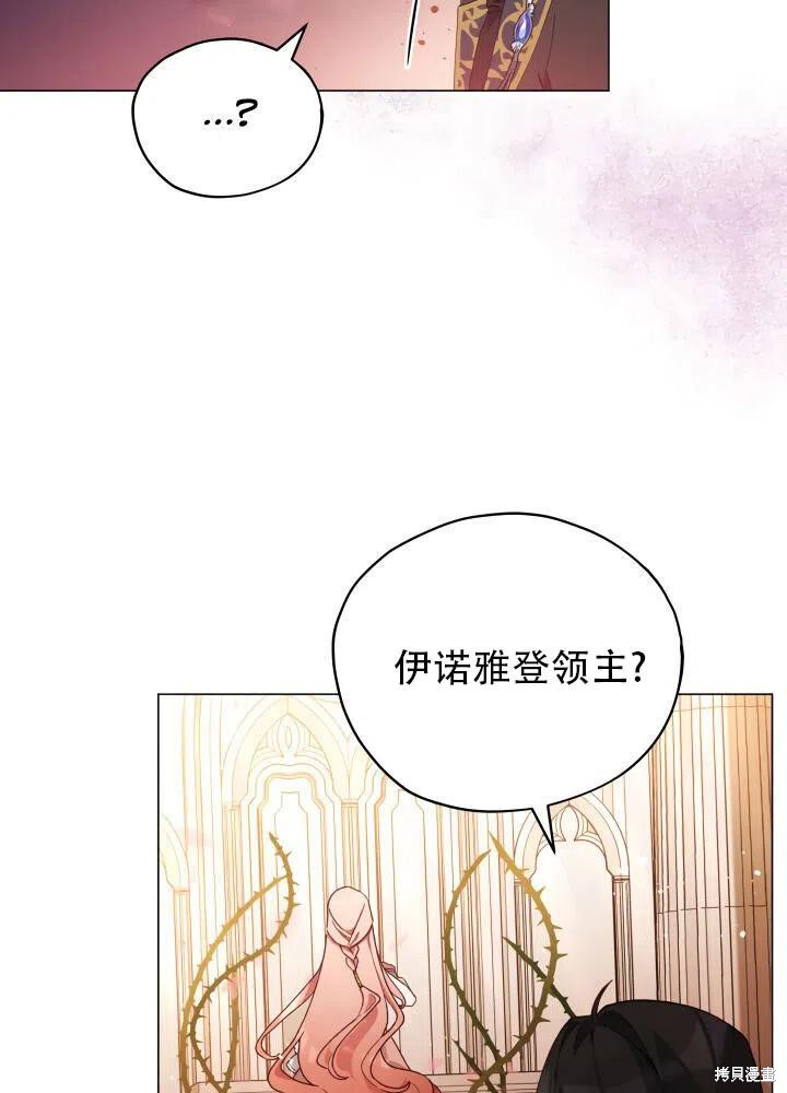 《不可接近的小姐》漫画最新章节第24话免费下拉式在线观看章节第【27】张图片
