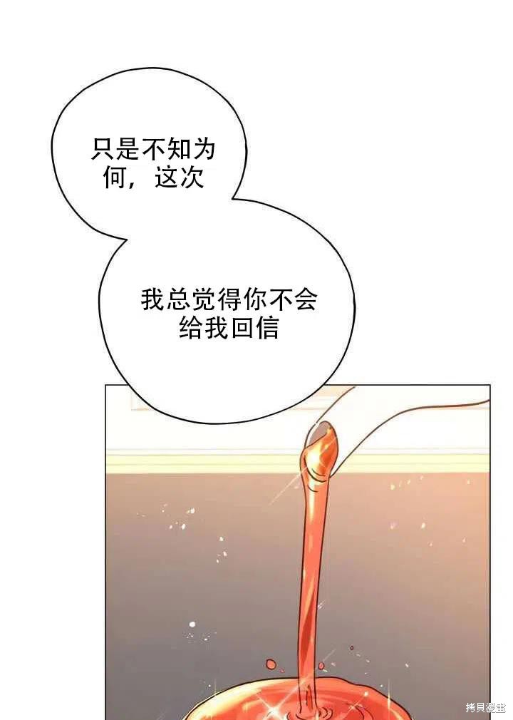 《不可接近的小姐》漫画最新章节第28话免费下拉式在线观看章节第【77】张图片