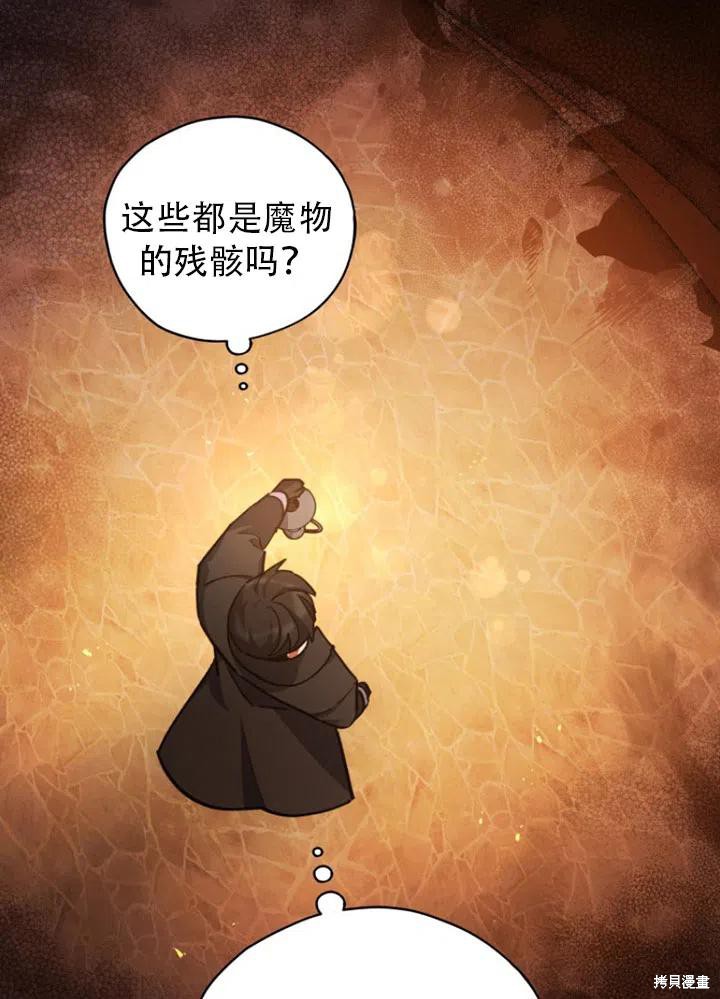 《不可接近的小姐》漫画最新章节第34话免费下拉式在线观看章节第【59】张图片