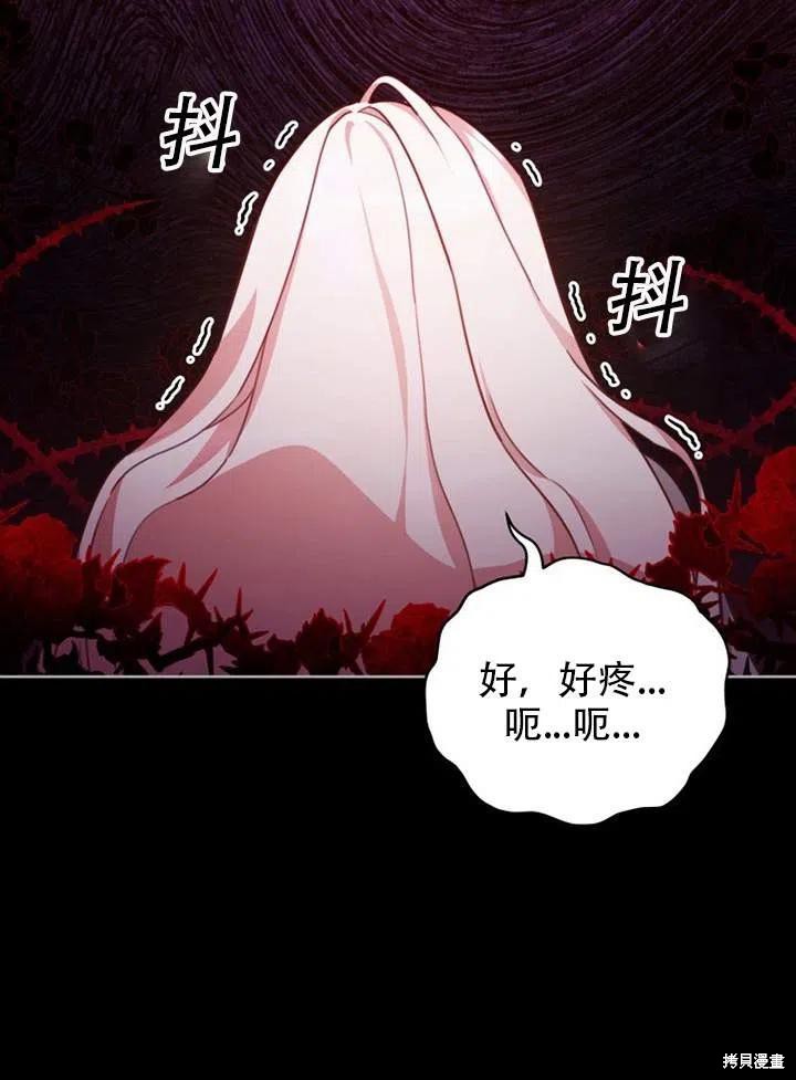 《不可接近的小姐》漫画最新章节第35话免费下拉式在线观看章节第【36】张图片