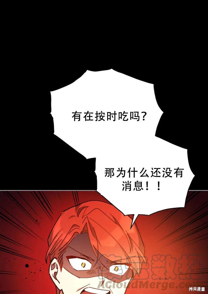 《不可接近的小姐》漫画最新章节第25话免费下拉式在线观看章节第【34】张图片