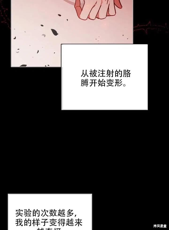 《不可接近的小姐》漫画最新章节第35话免费下拉式在线观看章节第【38】张图片
