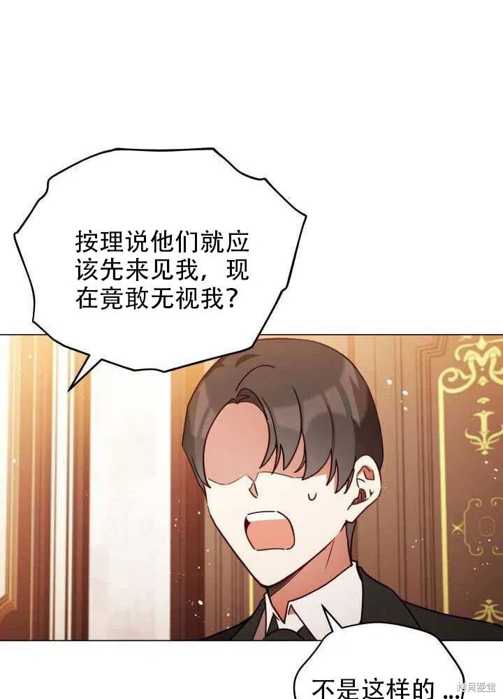 《不可接近的小姐》漫画最新章节第28话免费下拉式在线观看章节第【5】张图片