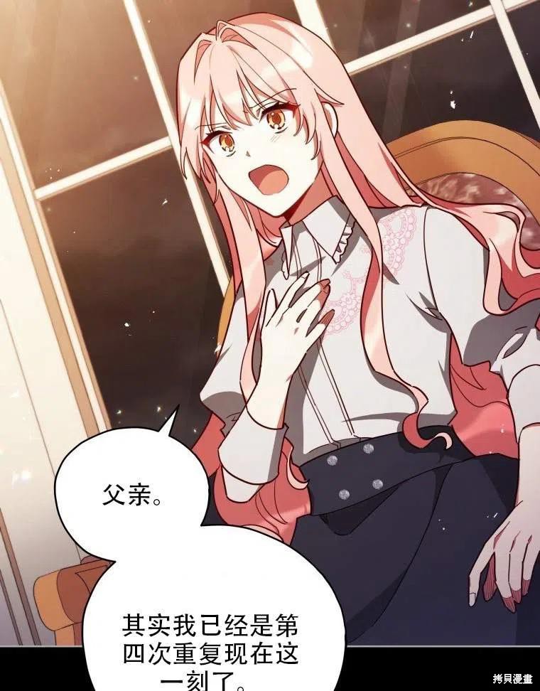 《不可接近的小姐》漫画最新章节第35话免费下拉式在线观看章节第【2】张图片