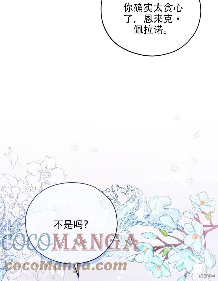 《不可接近的小姐》漫画最新章节第36话免费下拉式在线观看章节第【48】张图片