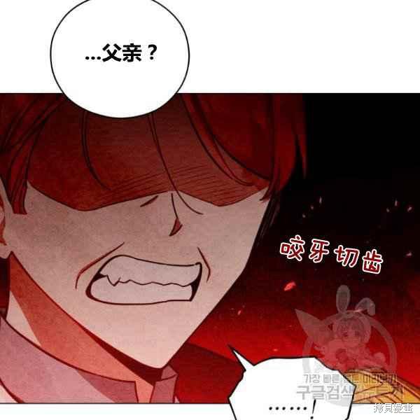 《不可接近的小姐》漫画最新章节第42话免费下拉式在线观看章节第【118】张图片