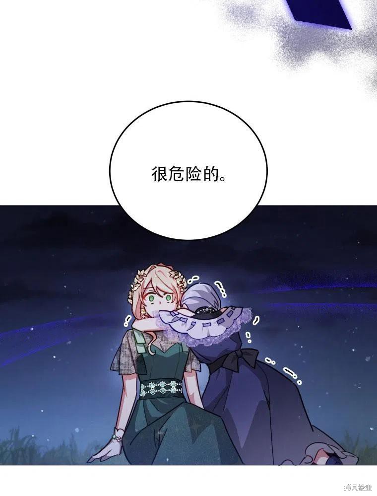 《不可接近的小姐》漫画最新章节第38话免费下拉式在线观看章节第【74】张图片