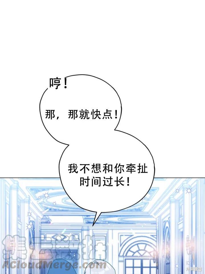 《不可接近的小姐》漫画最新章节第26话免费下拉式在线观看章节第【43】张图片