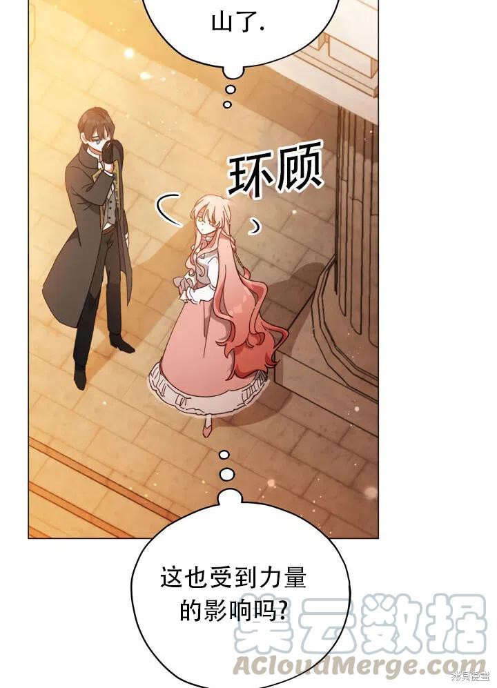 《不可接近的小姐》漫画最新章节第24话免费下拉式在线观看章节第【59】张图片