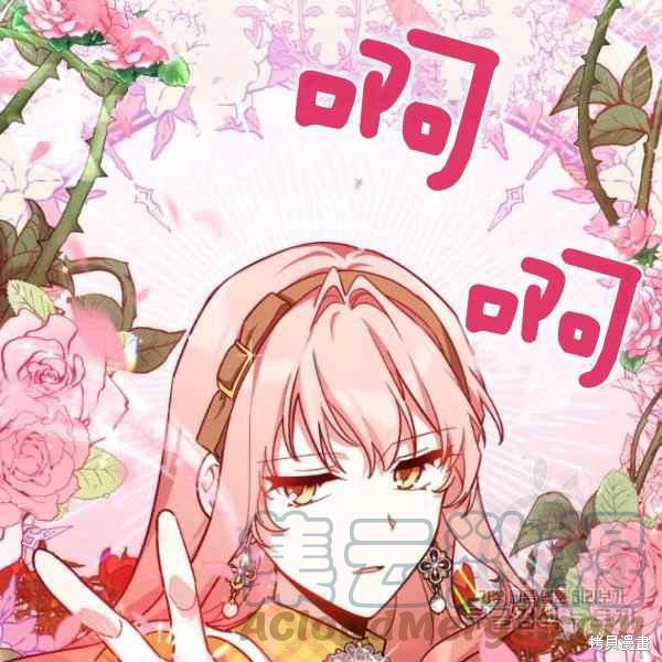 《不可接近的小姐》漫画最新章节第42话免费下拉式在线观看章节第【95】张图片