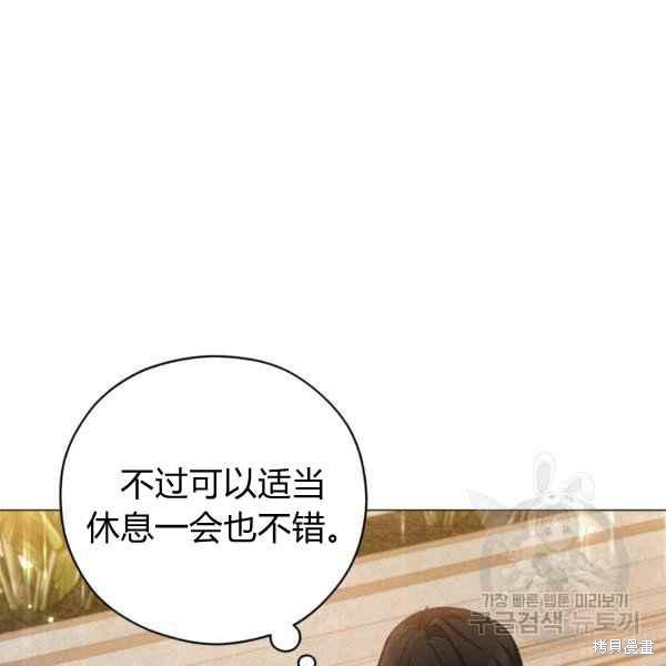 《不可接近的小姐》漫画最新章节第43话免费下拉式在线观看章节第【35】张图片