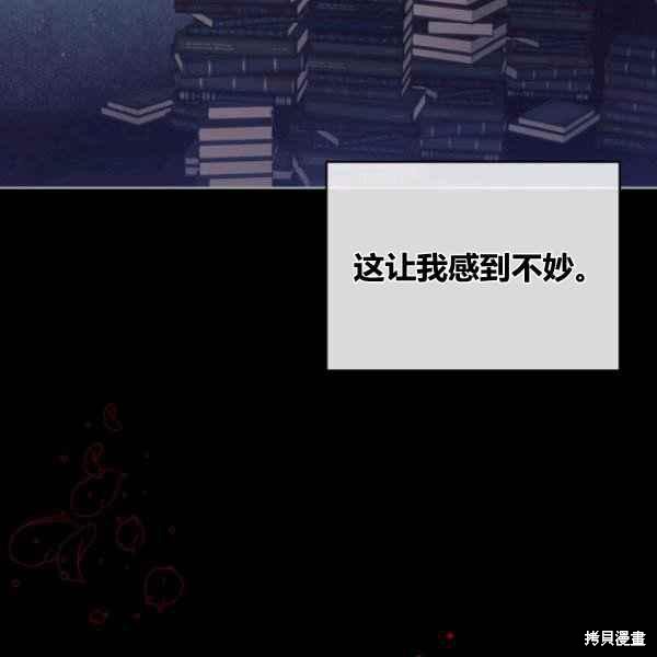 《不可接近的小姐》漫画最新章节第42话免费下拉式在线观看章节第【70】张图片