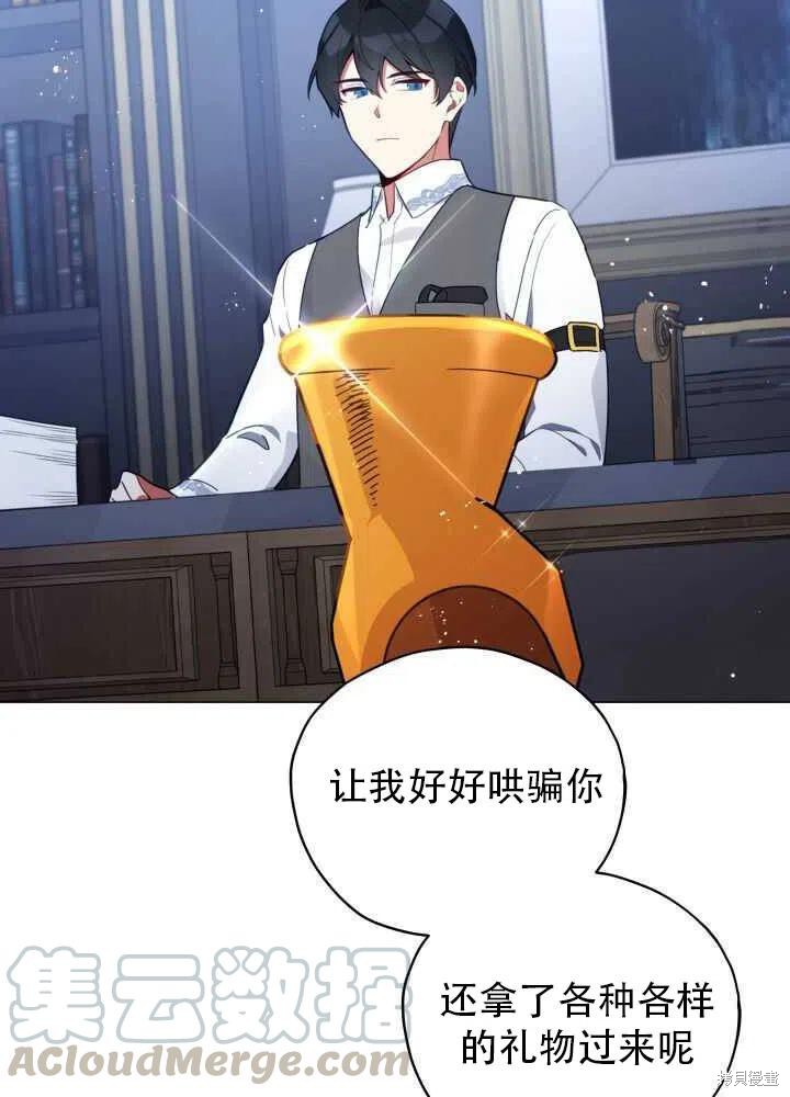 《不可接近的小姐》漫画最新章节第28话免费下拉式在线观看章节第【42】张图片