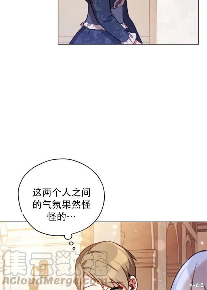 《不可接近的小姐》漫画最新章节第32话免费下拉式在线观看章节第【54】张图片